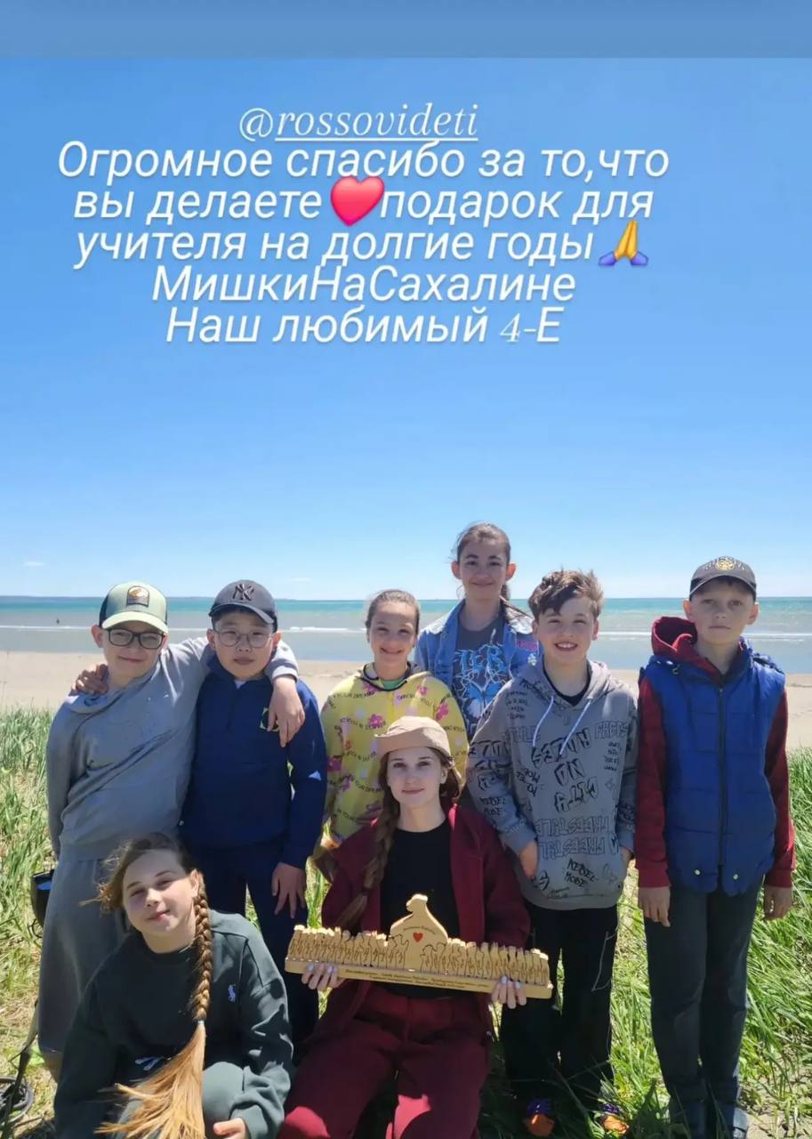 Ученики с подарком для классного руководителя
